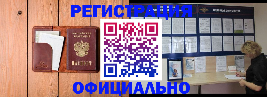 прописка от собственника в Кореновске