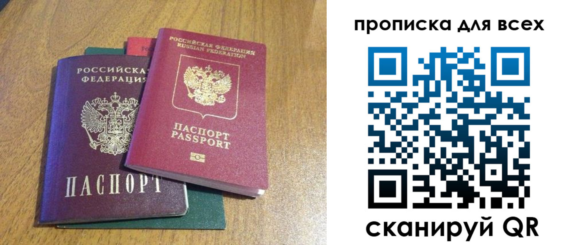 прописка гарантия в Кореновске