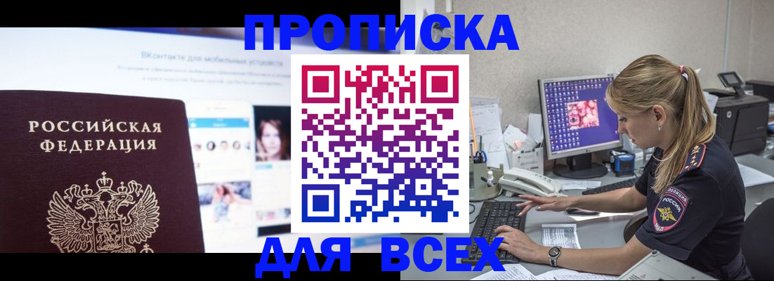 временная регистрация в квартире в Кореновске
