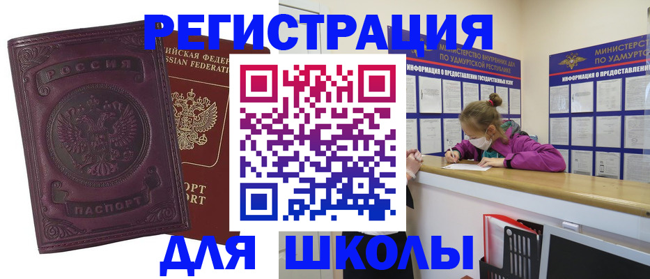 временная регистрация для всех в Кореновске