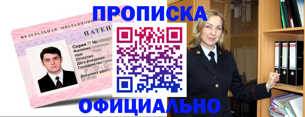 временная регистрация поиск в Кореновске