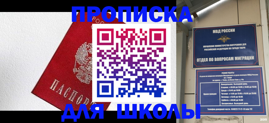 прописка регистрация в Кореновске