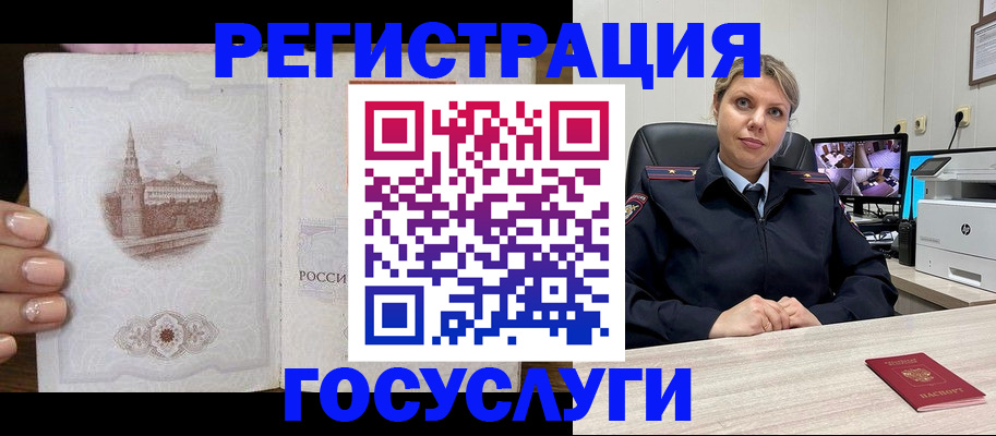 прописка для кредита в Кореновске