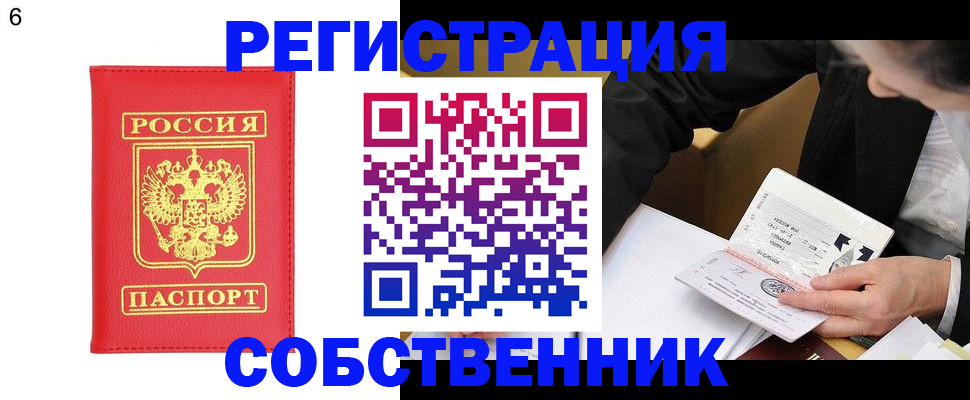 временная регистрация поиск в Кореновске