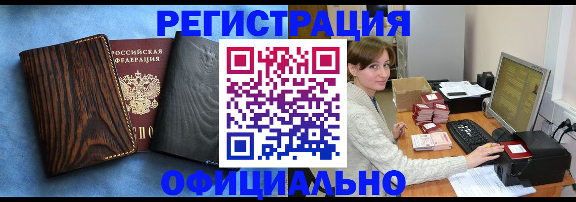 временная регистрация госуслуги в Кореновске